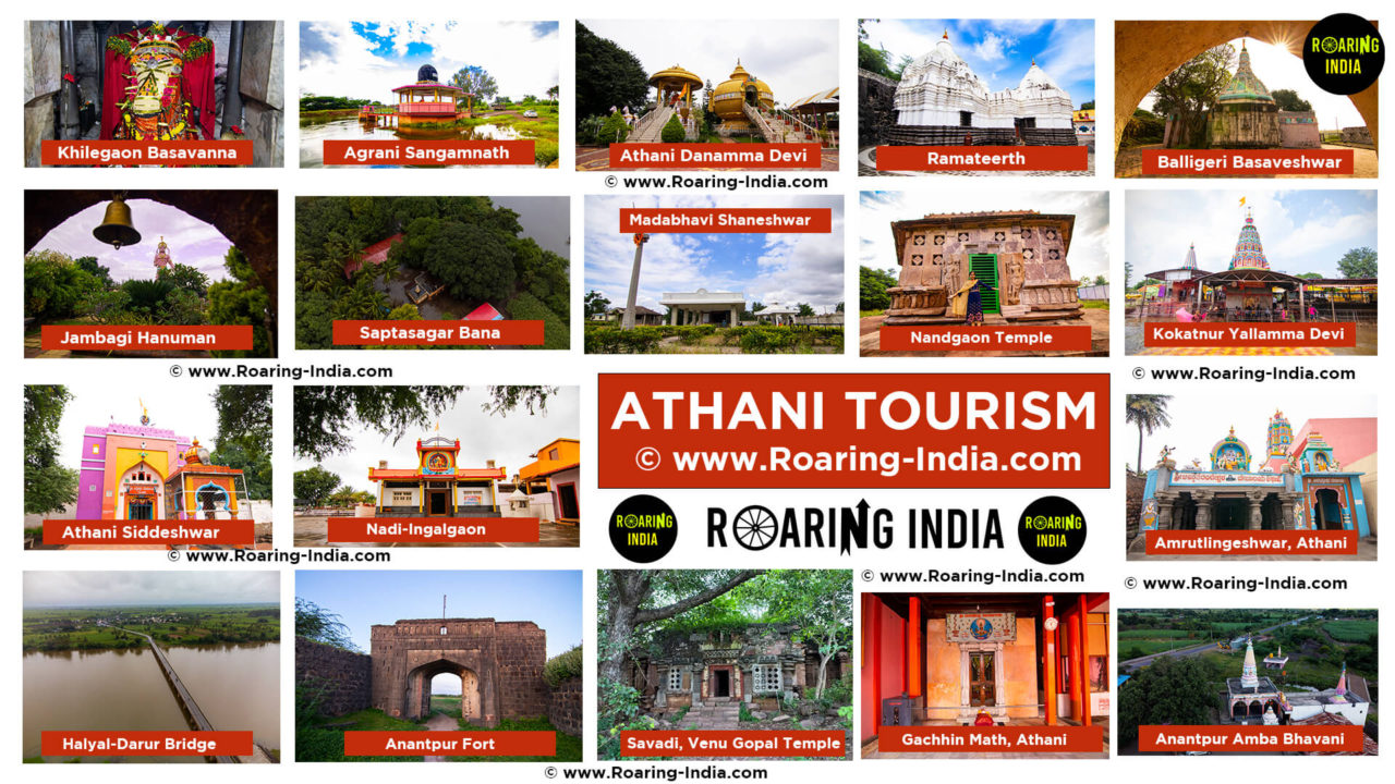 Athani Tourism – Top Best Tourist Places to Visit in Athani 