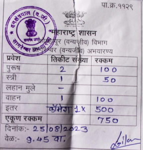 Ticket Sagareshwar Wildlife Sanctuary