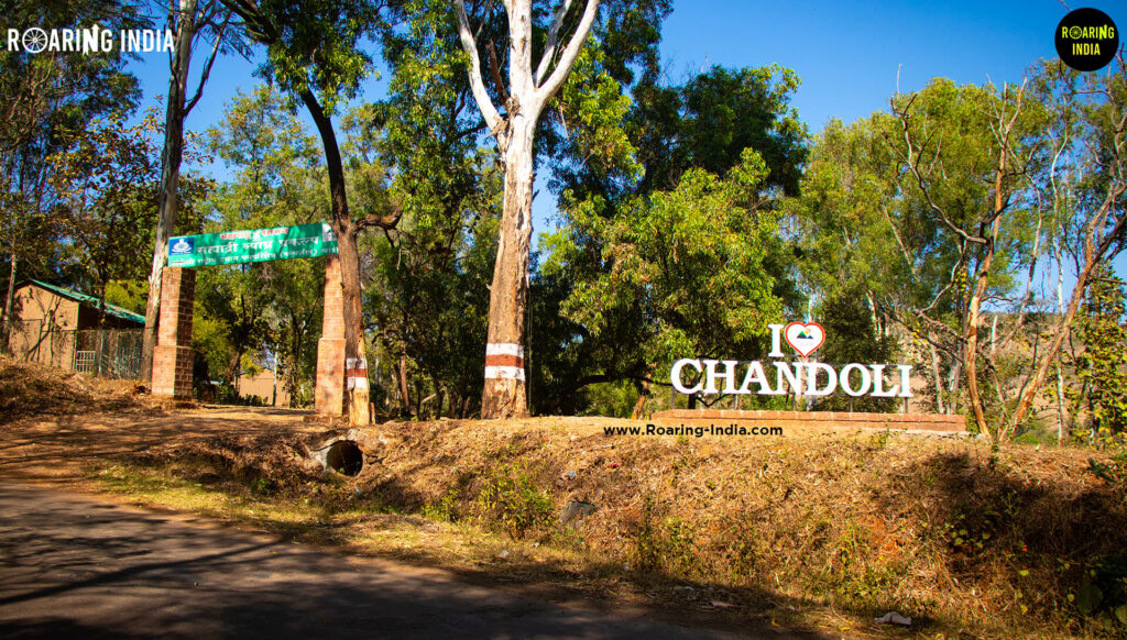 Welcome Board of Chandoli National Park