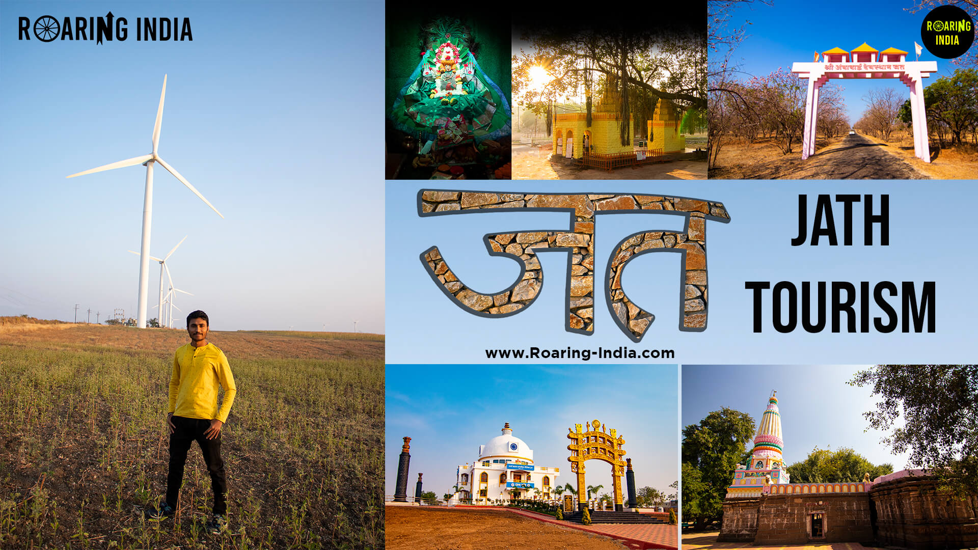 You are currently viewing Jath Tourism – Top Best Tourist Places of Jath