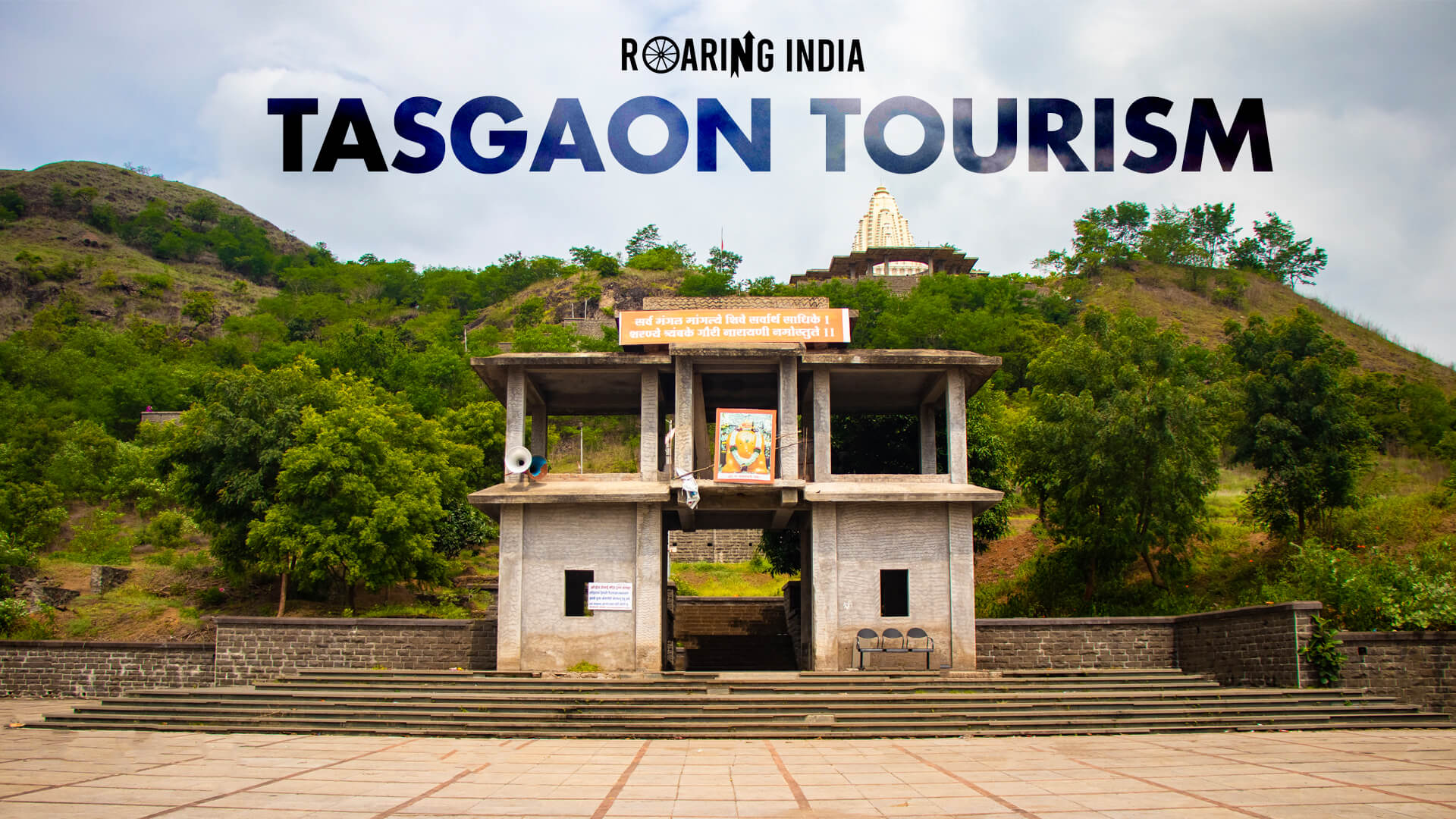 Read more about the article Tasgaon Tourism – Top Best Tourist Places of Tasgaon